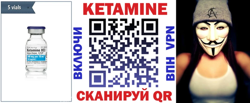 Кетамин VHQ  Сычёвка 