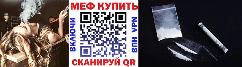 МЕФ кристаллы  наркота  Сычёвка 