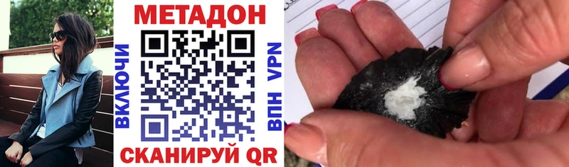 где найти наркотики  Сычёвка  МЕТАДОН VHQ 